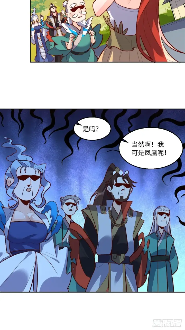 漫画《原来我是修仙大佬》149话第23张图