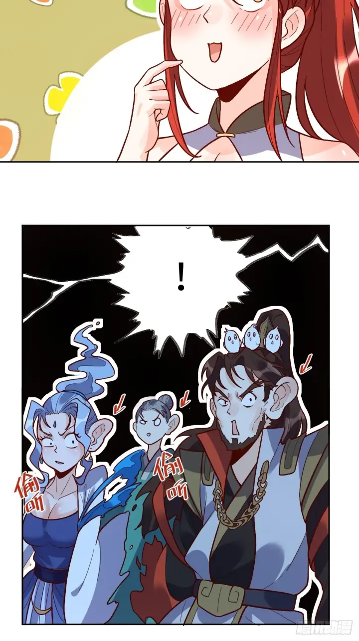 漫画《原来我是修仙大佬》149话第25张图