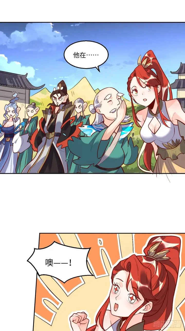 漫画《原来我是修仙大佬》149话第26张图