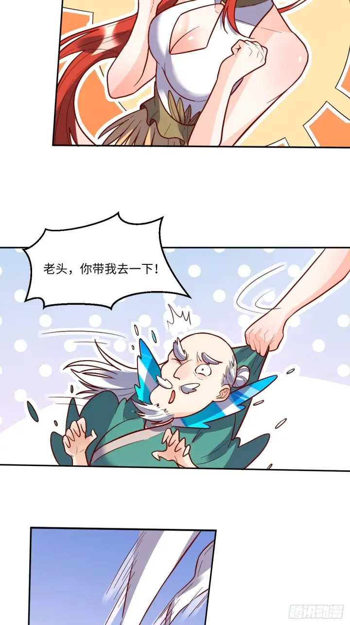 漫画《原来我是修仙大佬》149话第27张图