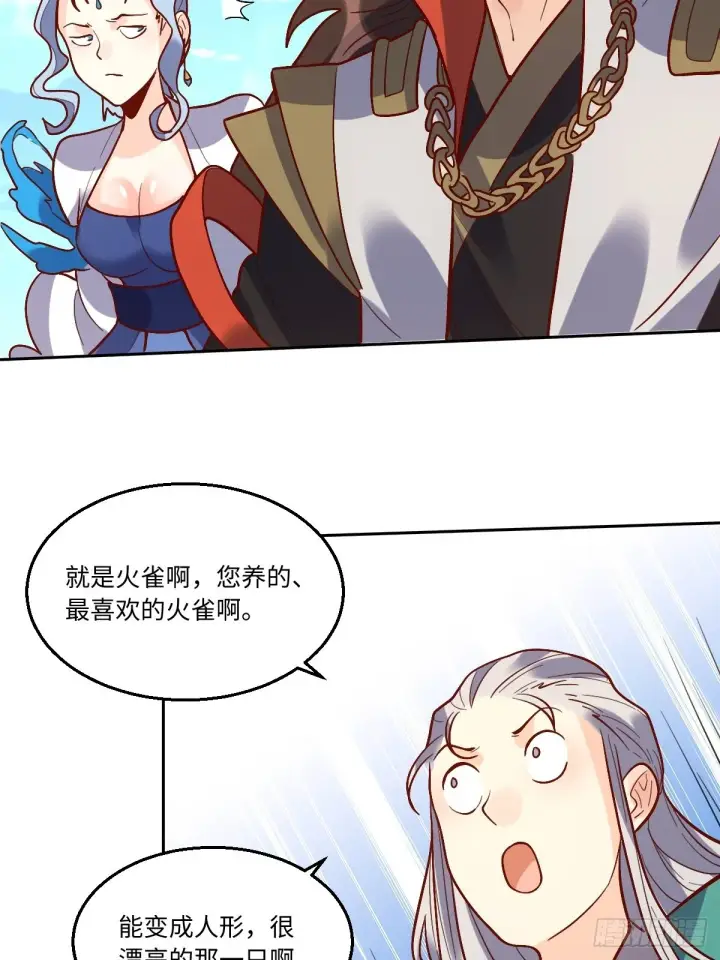 漫画《原来我是修仙大佬》149话第31张图