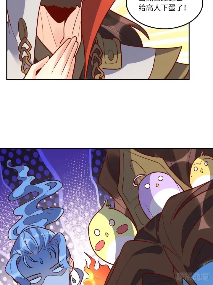 漫画《原来我是修仙大佬》149话第34张图