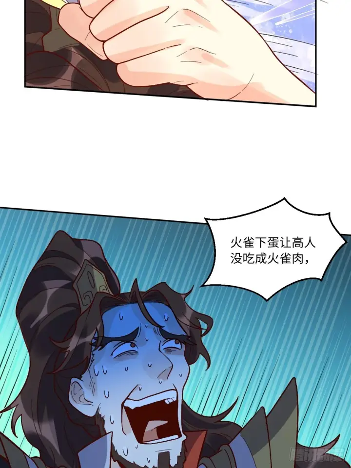 漫画《原来我是修仙大佬》149话第36张图