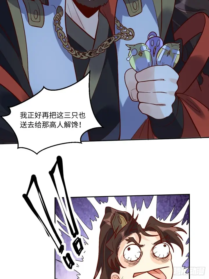 漫画《原来我是修仙大佬》149话第37张图