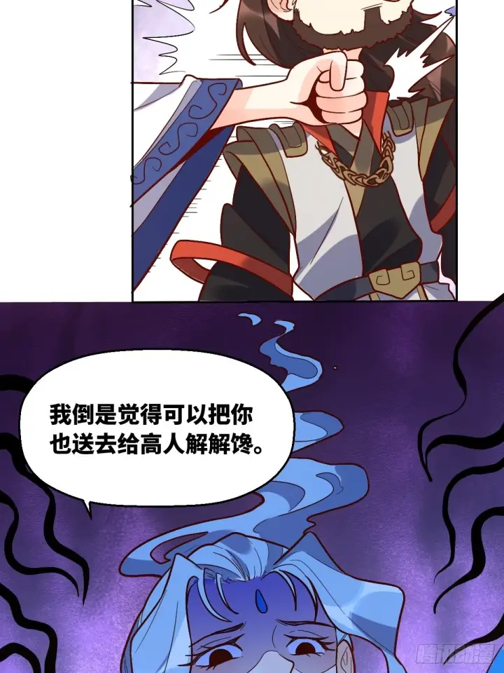 漫画《原来我是修仙大佬》149话第38张图