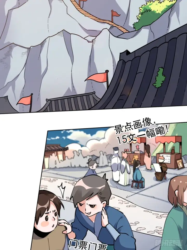 漫画《原来我是修仙大佬》149话第41张图