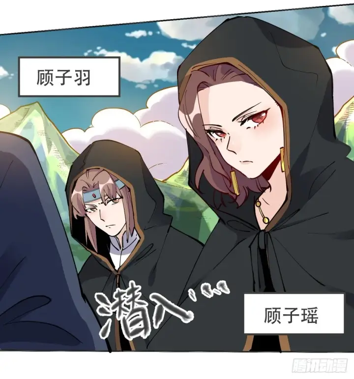 漫画《原来我是修仙大佬》149话第43张图
