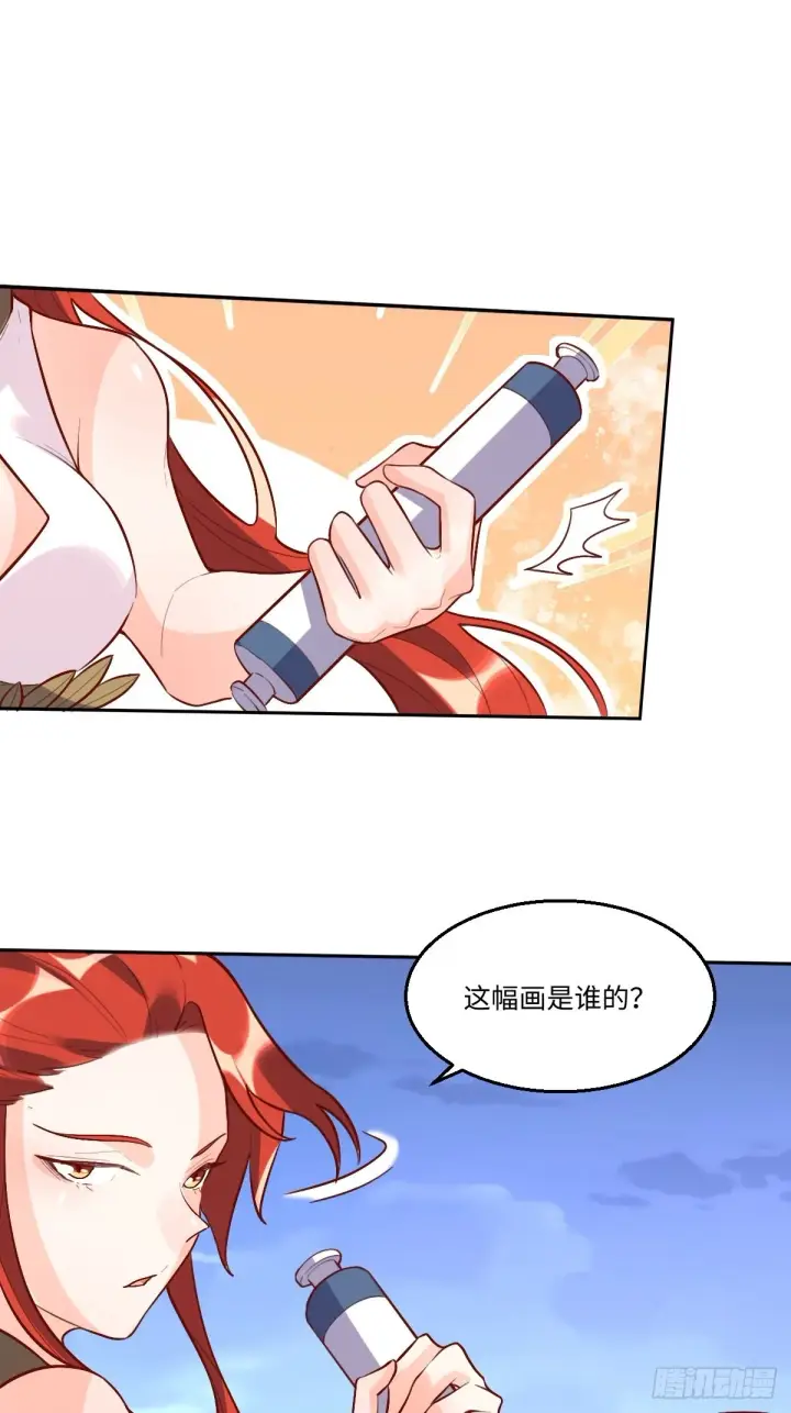 漫画《原来我是修仙大佬》149话第9张图