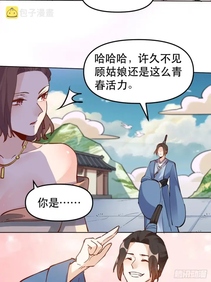 漫画《原来我是修仙大佬》150话第14张图