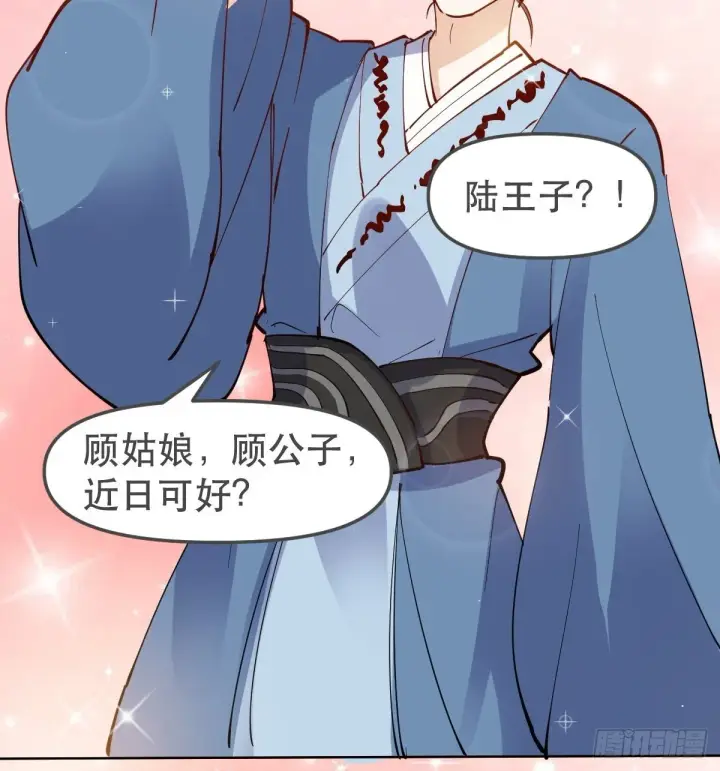 漫画《原来我是修仙大佬》150话第15张图