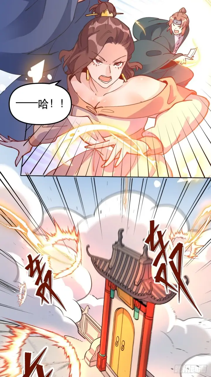 漫画《原来我是修仙大佬》150话第22张图