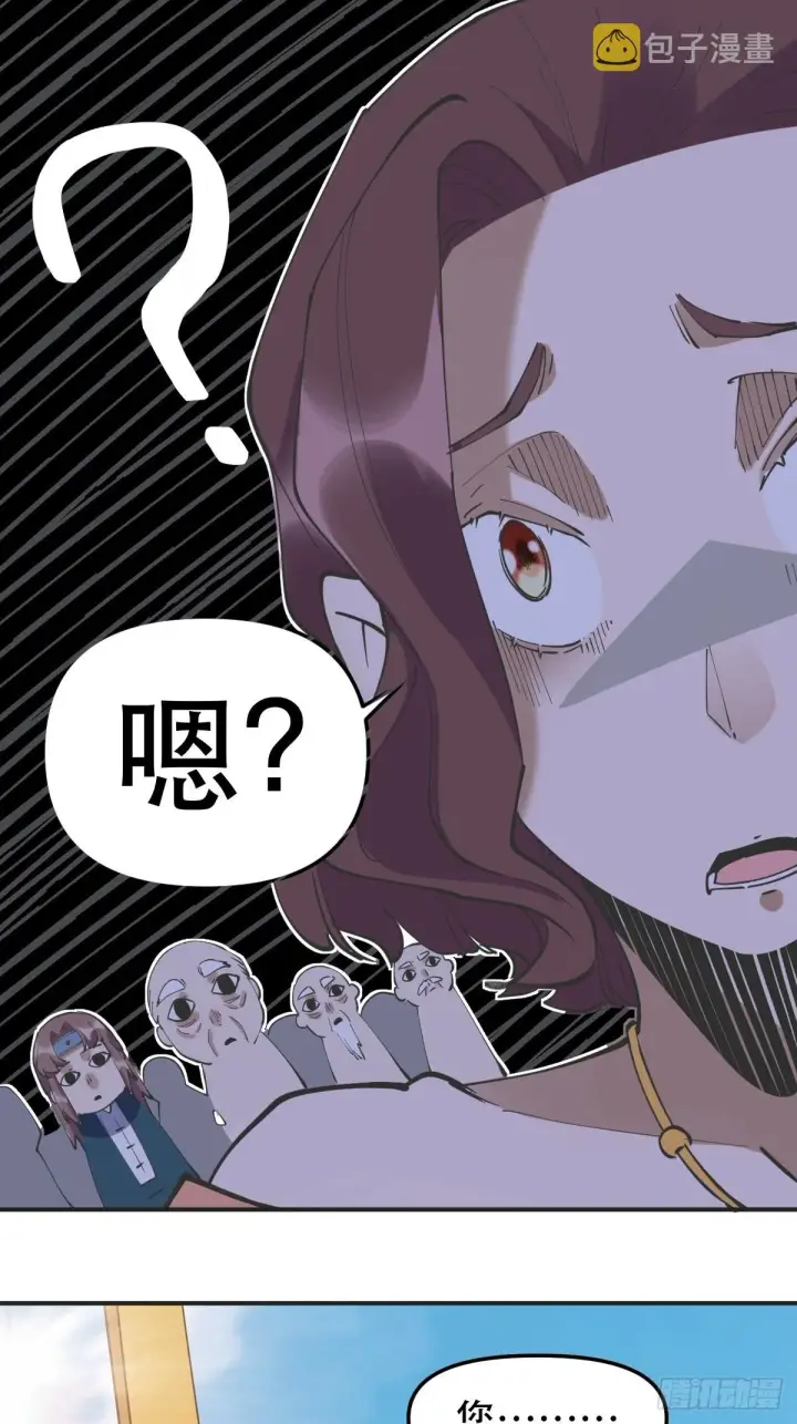 漫画《原来我是修仙大佬》150话第30张图