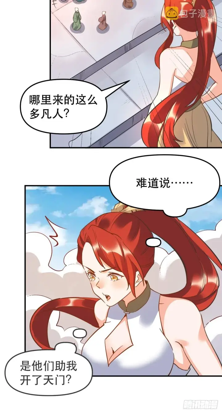 漫画《原来我是修仙大佬》150话第34张图