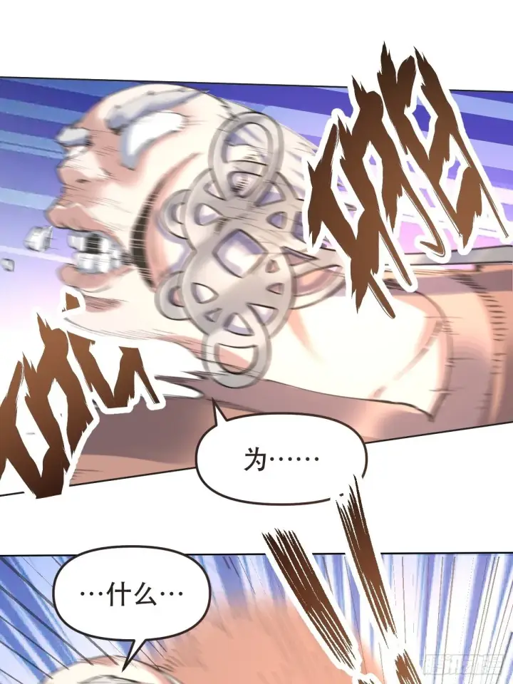 漫画《原来我是修仙大佬》150话第39张图