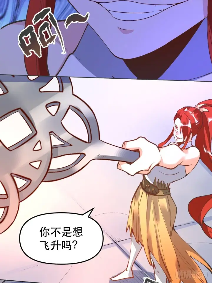 漫画《原来我是修仙大佬》150话第41张图