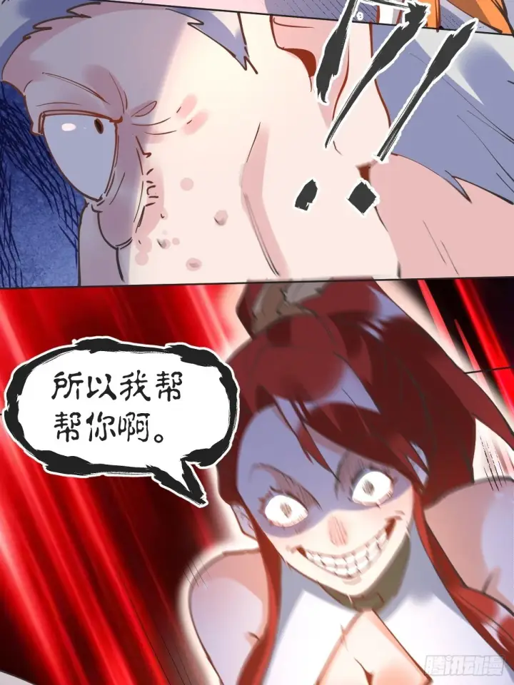 漫画《原来我是修仙大佬》150话第42张图