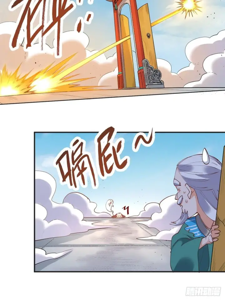 漫画《原来我是修仙大佬》150话第45张图
