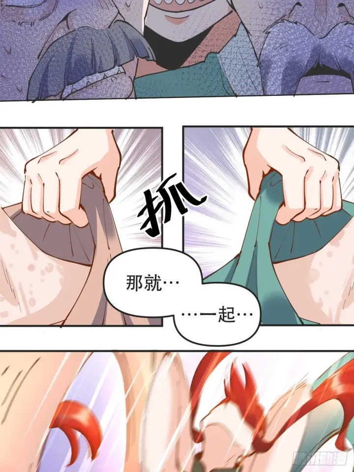 漫画《原来我是修仙大佬》150话第47张图