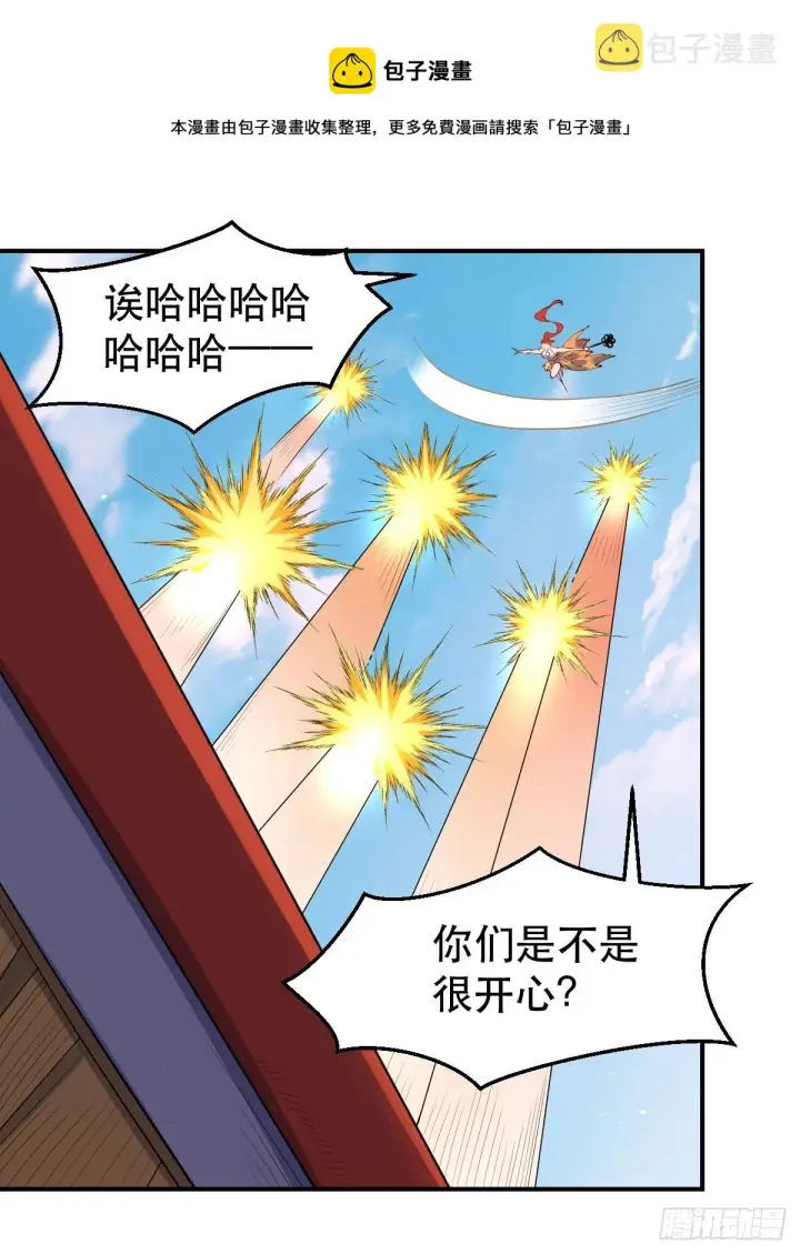 漫画《原来我是修仙大佬》150话第50张图