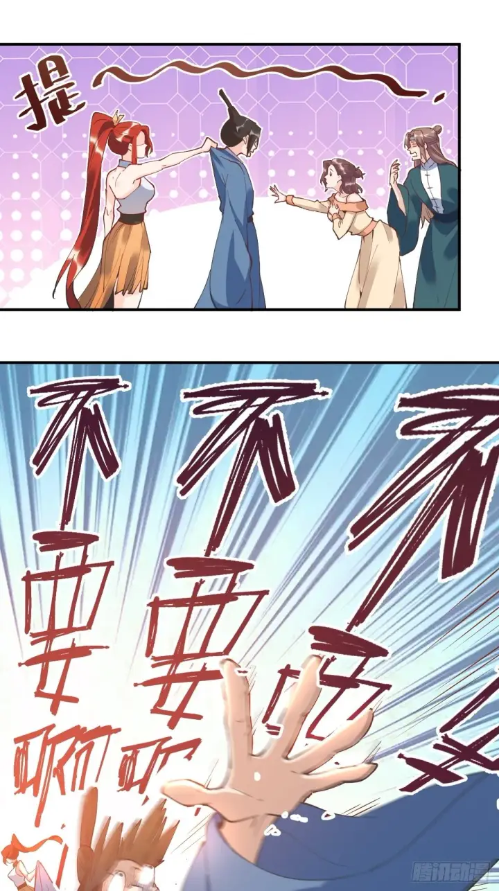 漫画《原来我是修仙大佬》150话第55张图