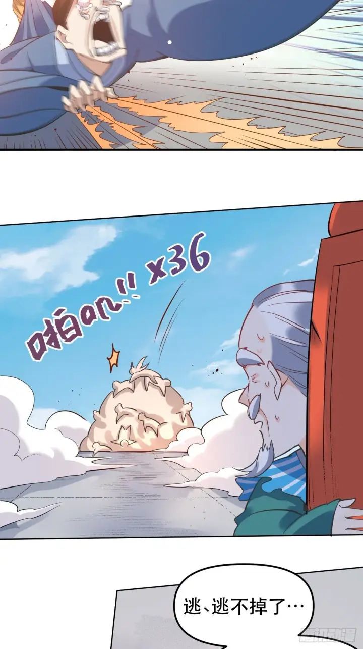 漫画《原来我是修仙大佬》150话第56张图