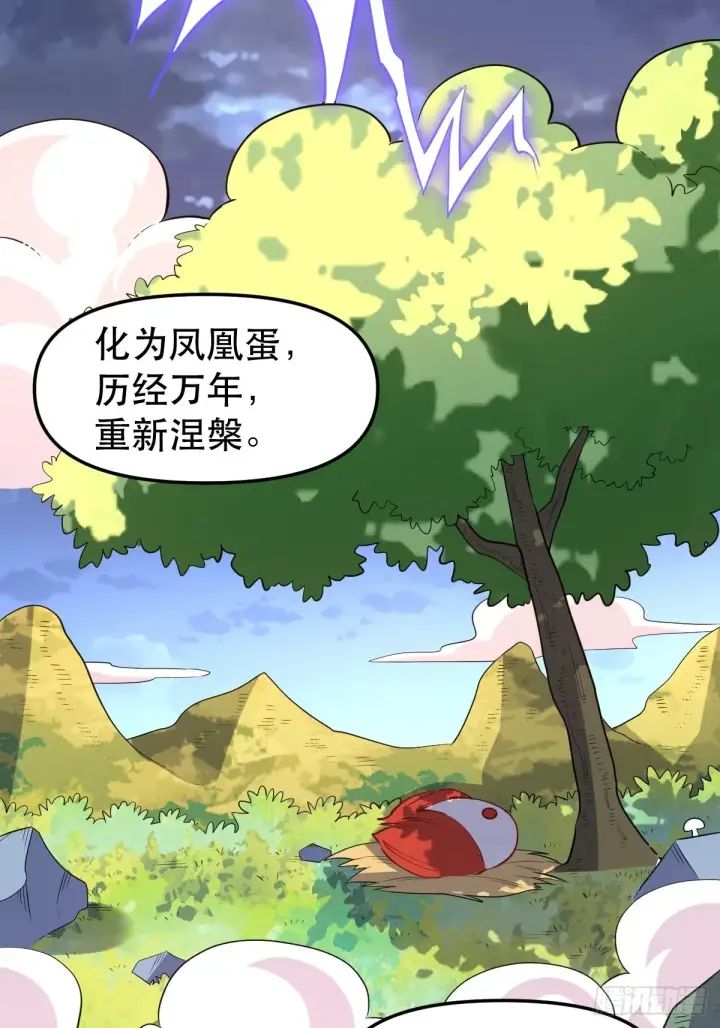 漫画《原来我是修仙大佬》151话第18张图