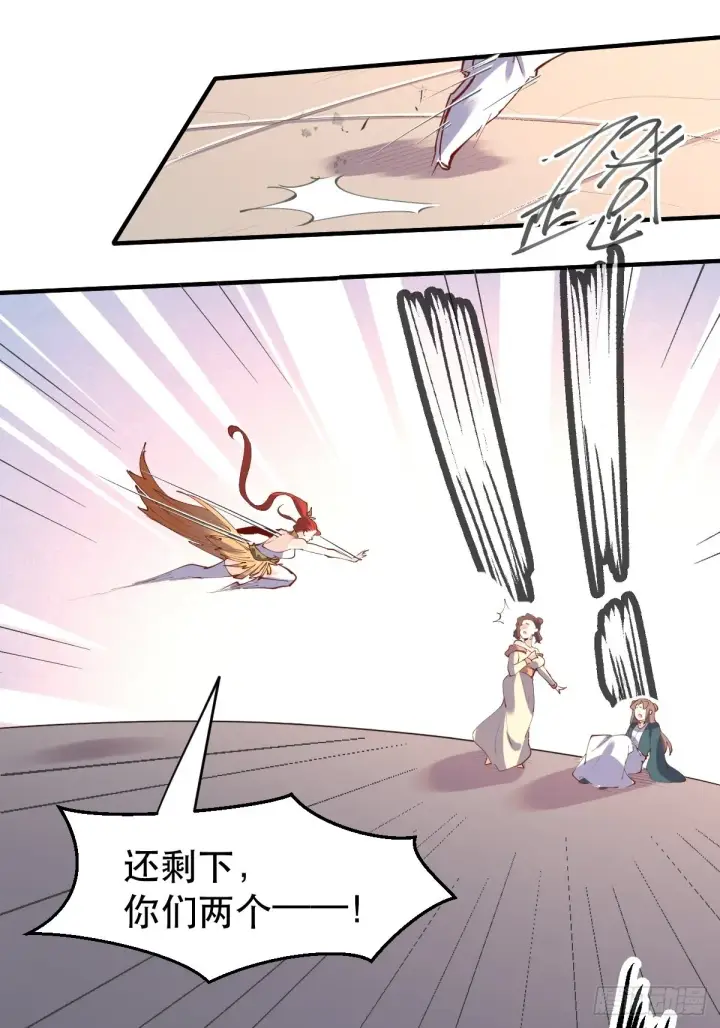 漫画《原来我是修仙大佬》151话第2张图