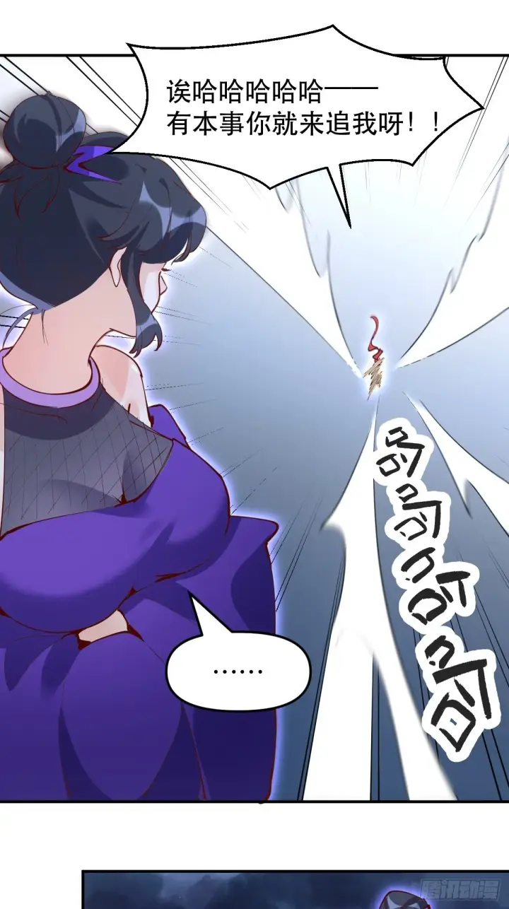 漫画《原来我是修仙大佬》151话第26张图