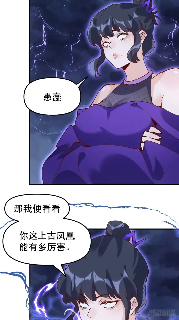 漫画《原来我是修仙大佬》151话第27张图