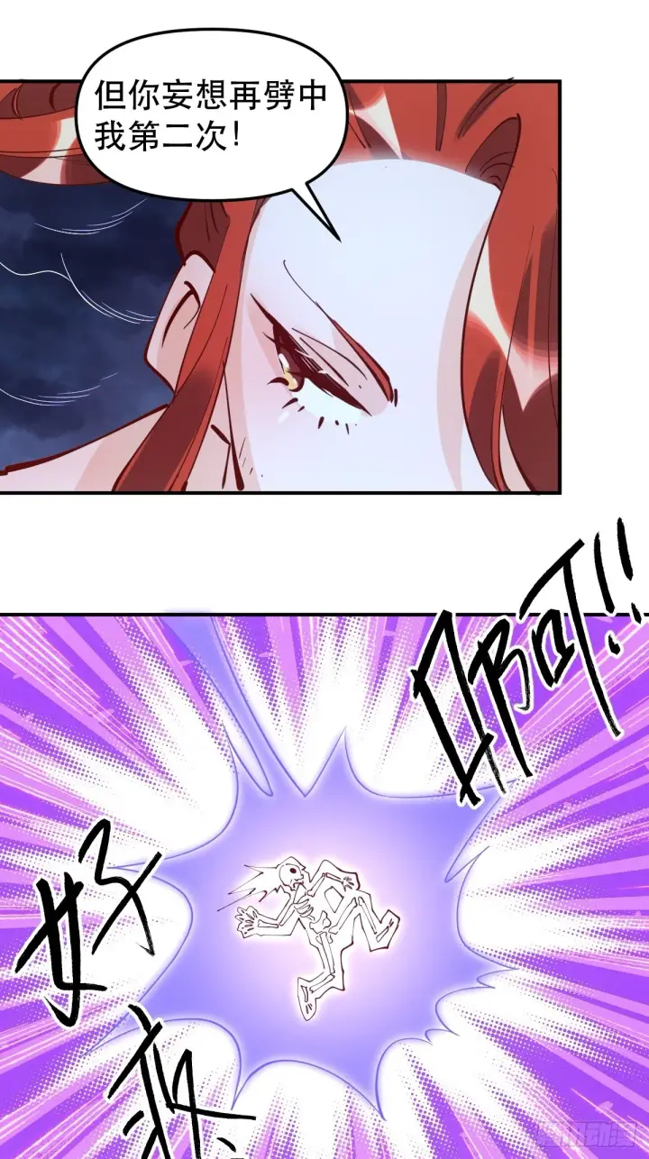 漫画《原来我是修仙大佬》151话第31张图