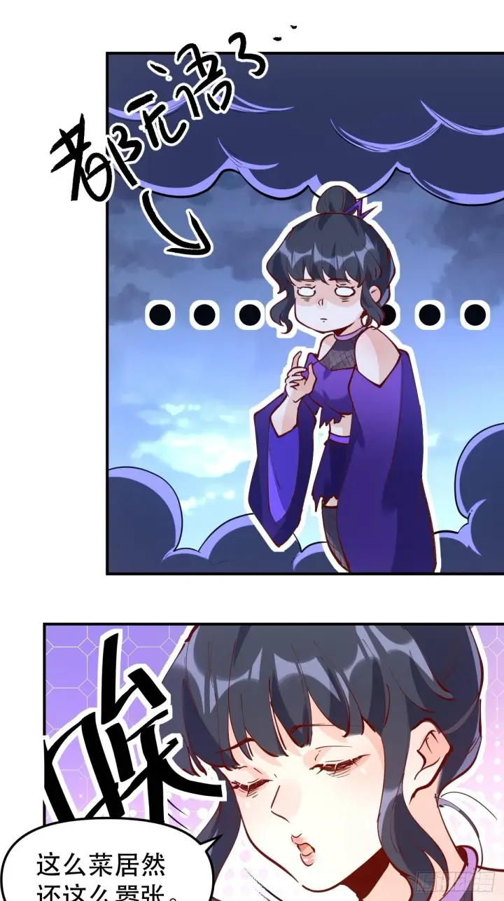 漫画《原来我是修仙大佬》151话第33张图