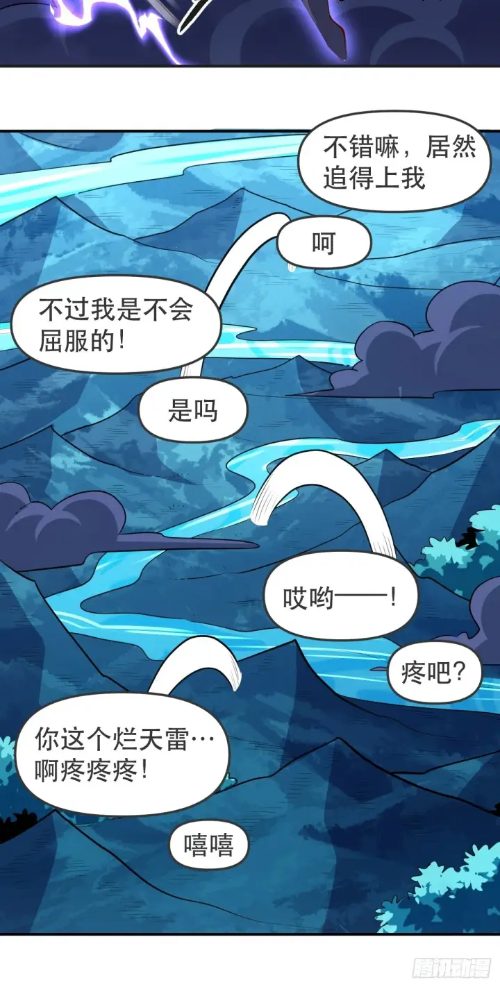 漫画《原来我是修仙大佬》151话第35张图
