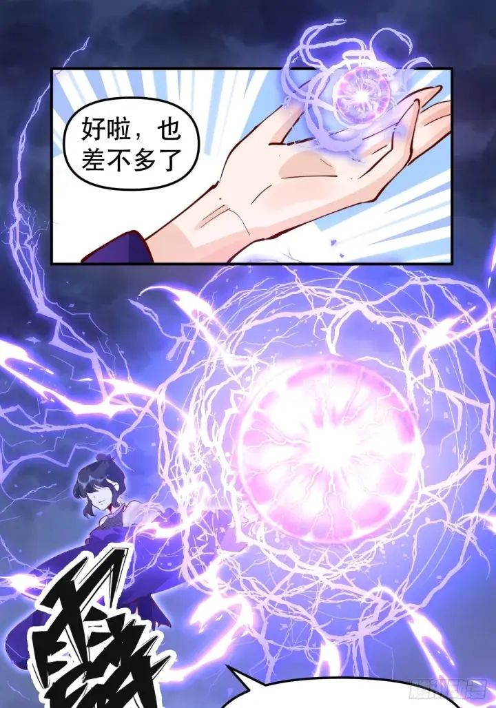 漫画《原来我是修仙大佬》151话第36张图