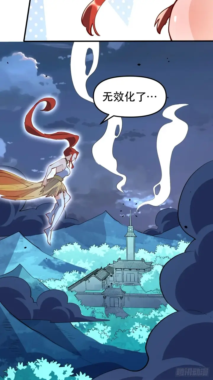 漫画《原来我是修仙大佬》151话第44张图
