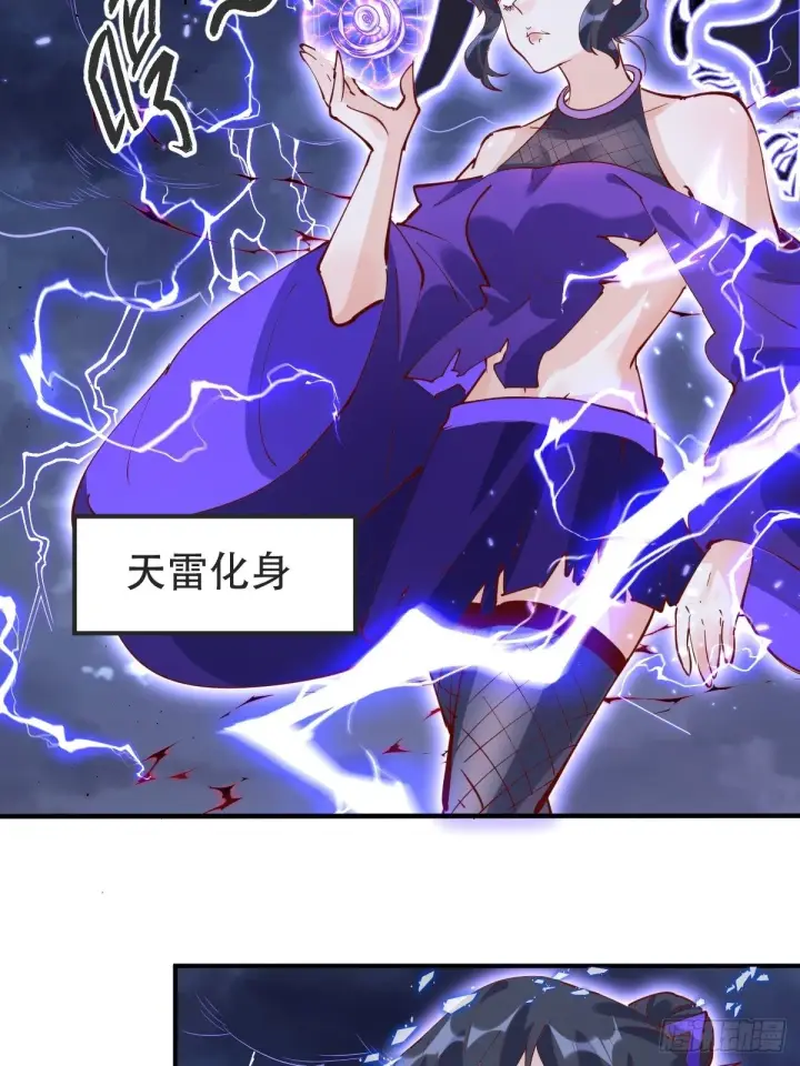 漫画《原来我是修仙大佬》151话第7张图