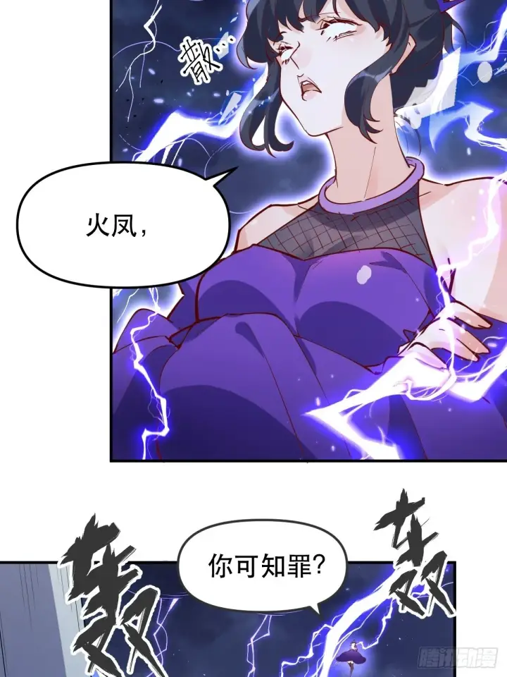 漫画《原来我是修仙大佬》151话第8张图