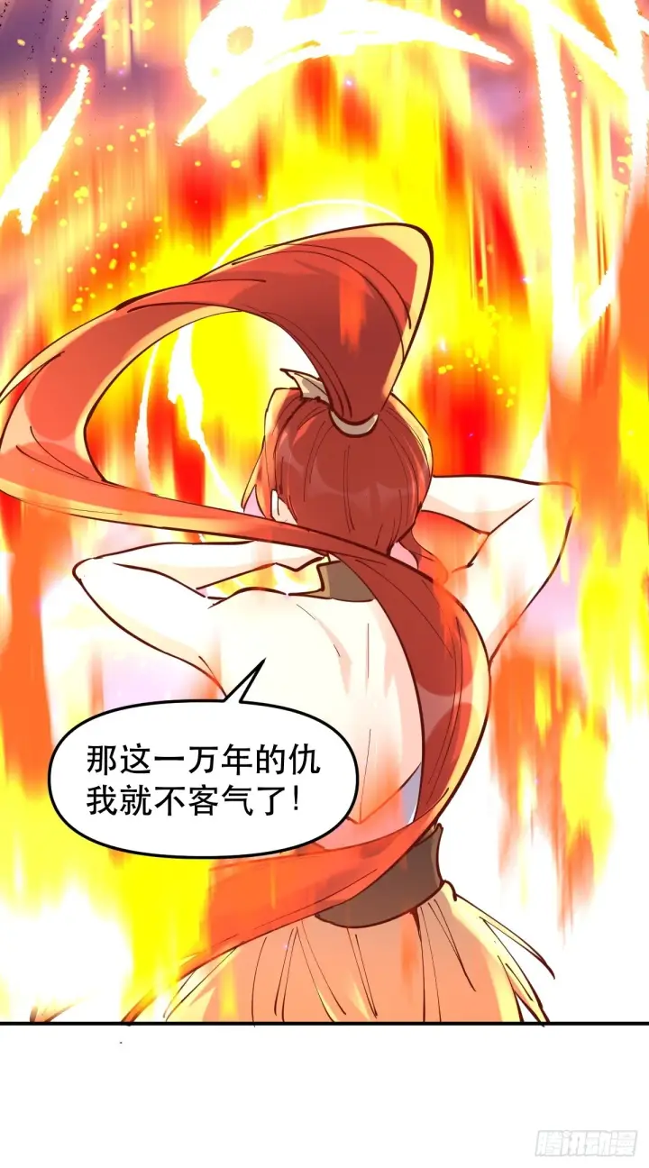 漫画《原来我是修仙大佬》152话第14张图