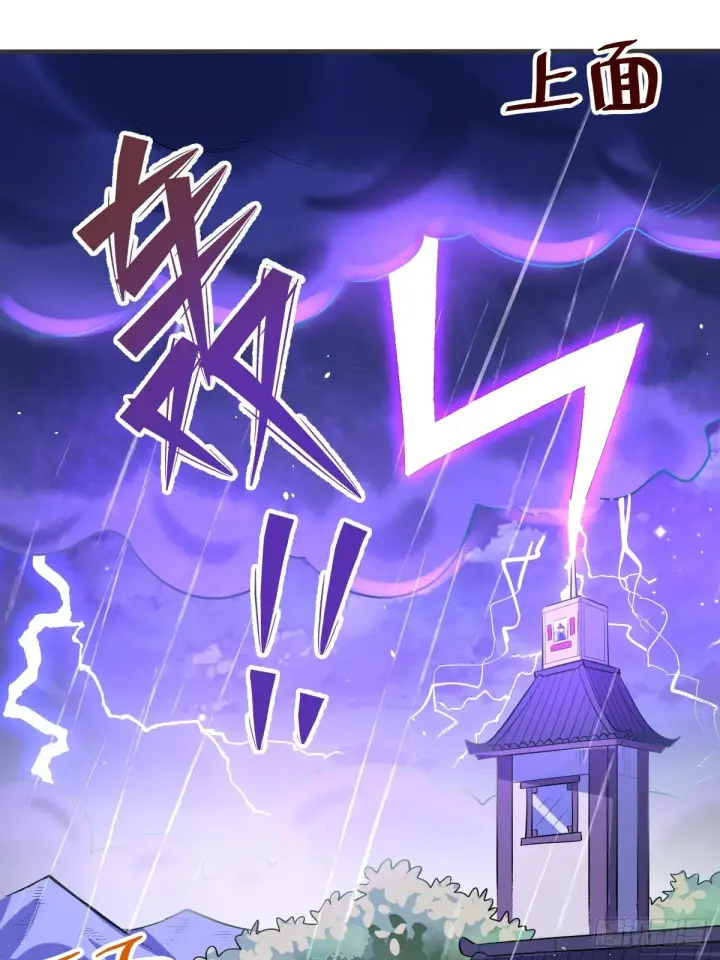 漫画《原来我是修仙大佬》152话第2张图