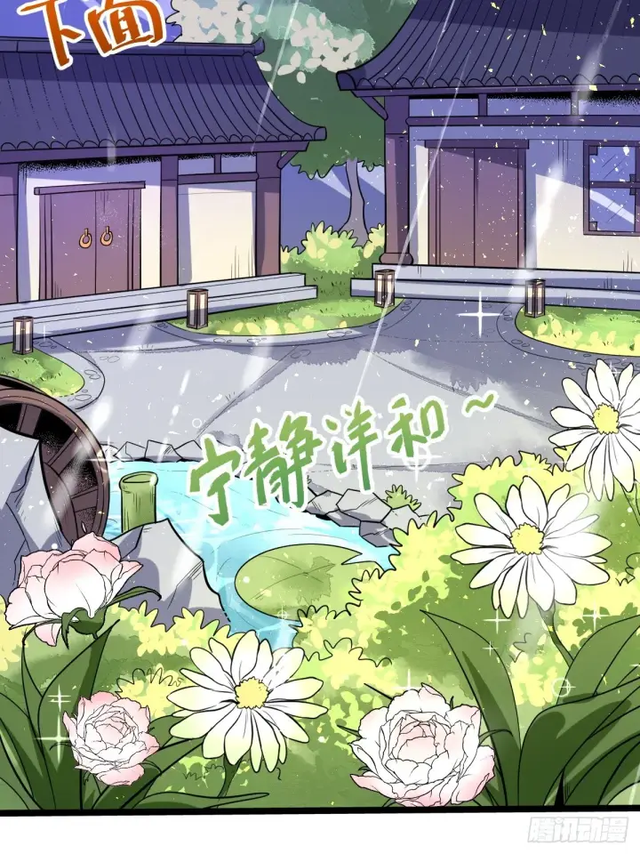 漫画《原来我是修仙大佬》152话第3张图