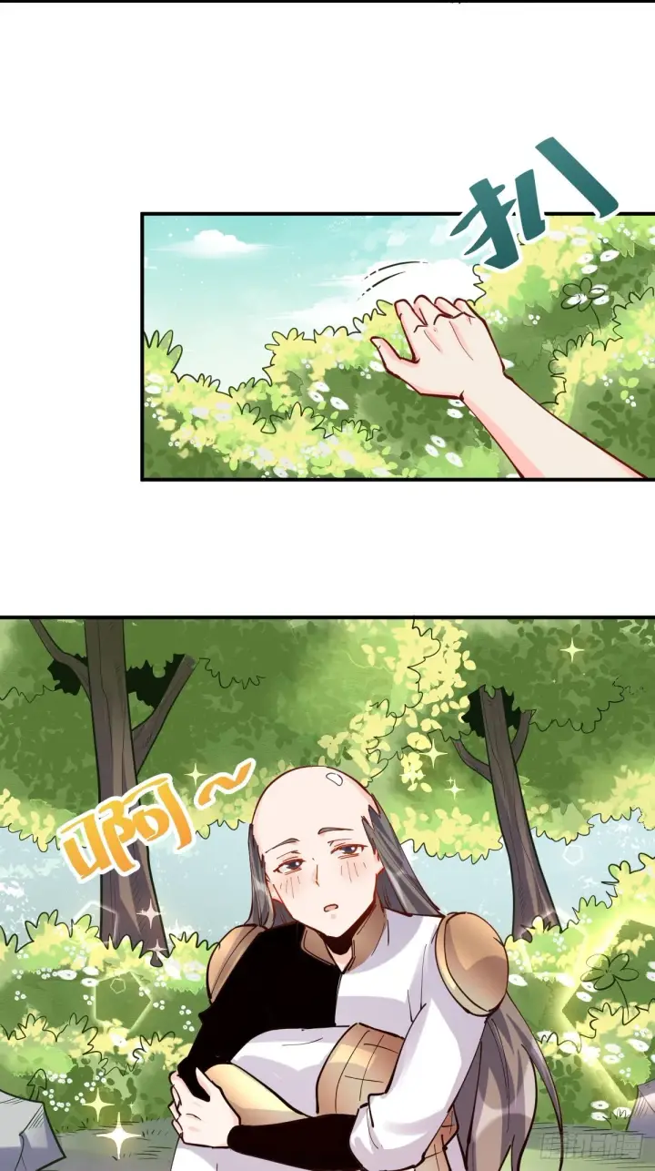 漫画《原来我是修仙大佬》152话第35张图