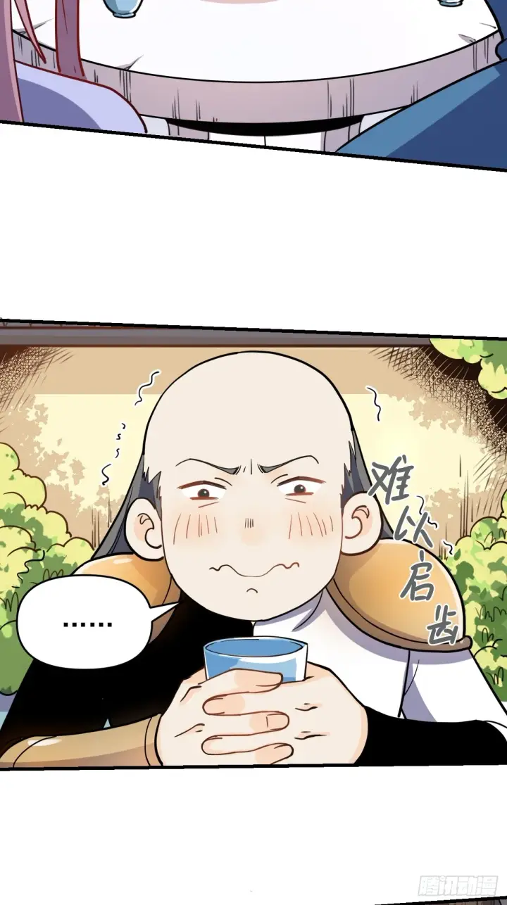 漫画《原来我是修仙大佬》152话第38张图