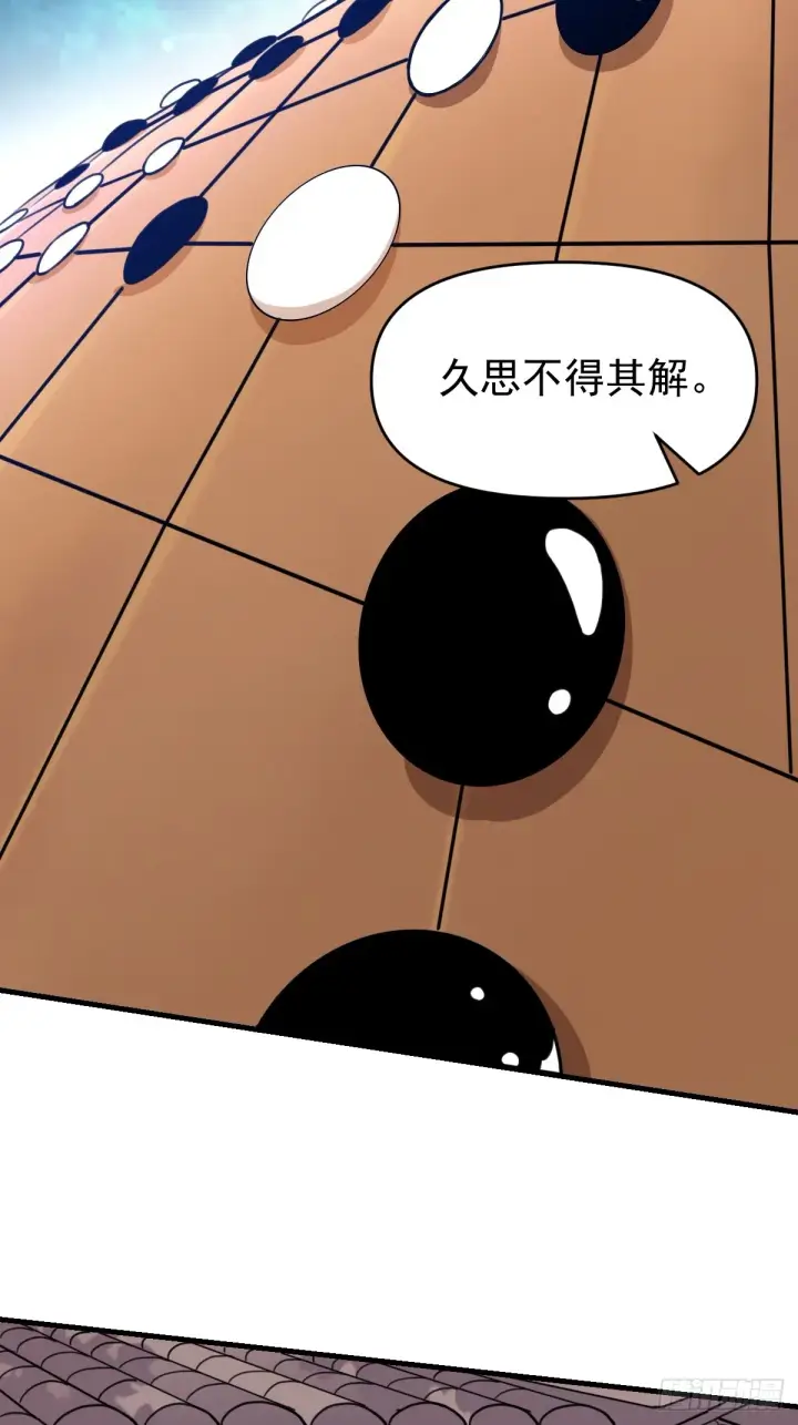 漫画《原来我是修仙大佬》152话第46张图