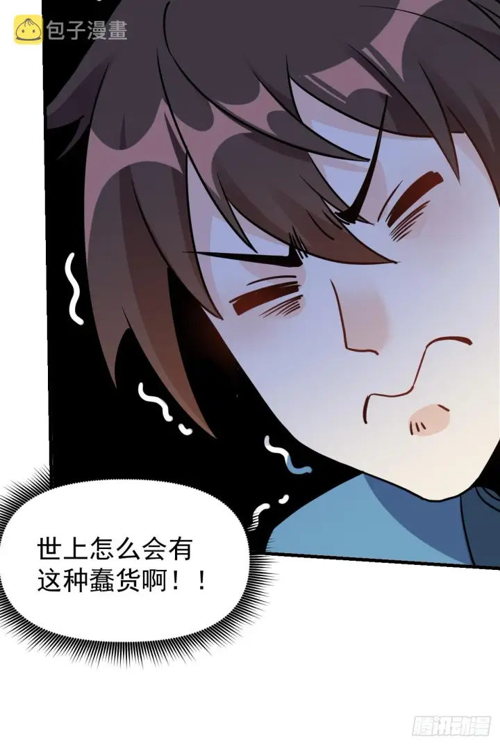 漫画《原来我是修仙大佬》152话第52张图
