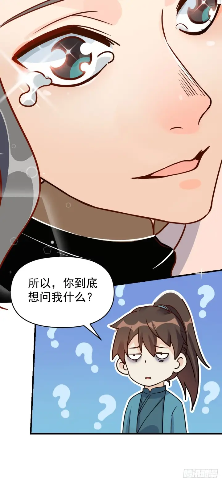 漫画《原来我是修仙大佬》152话第54张图