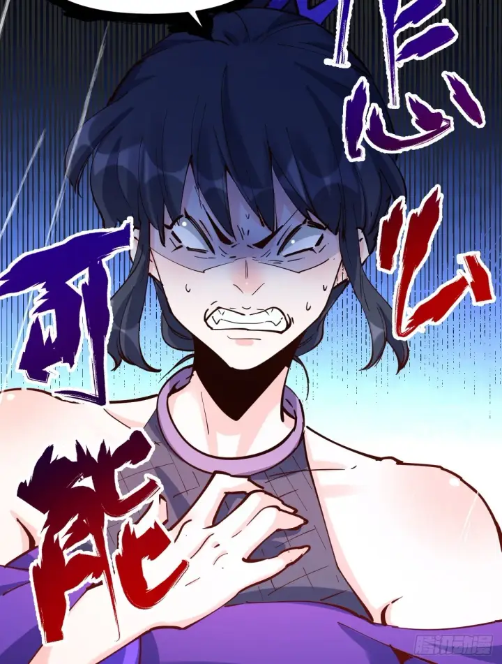 漫画《原来我是修仙大佬》152话第7张图
