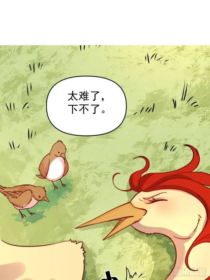 漫画《原来我是修仙大佬》153话第22张图