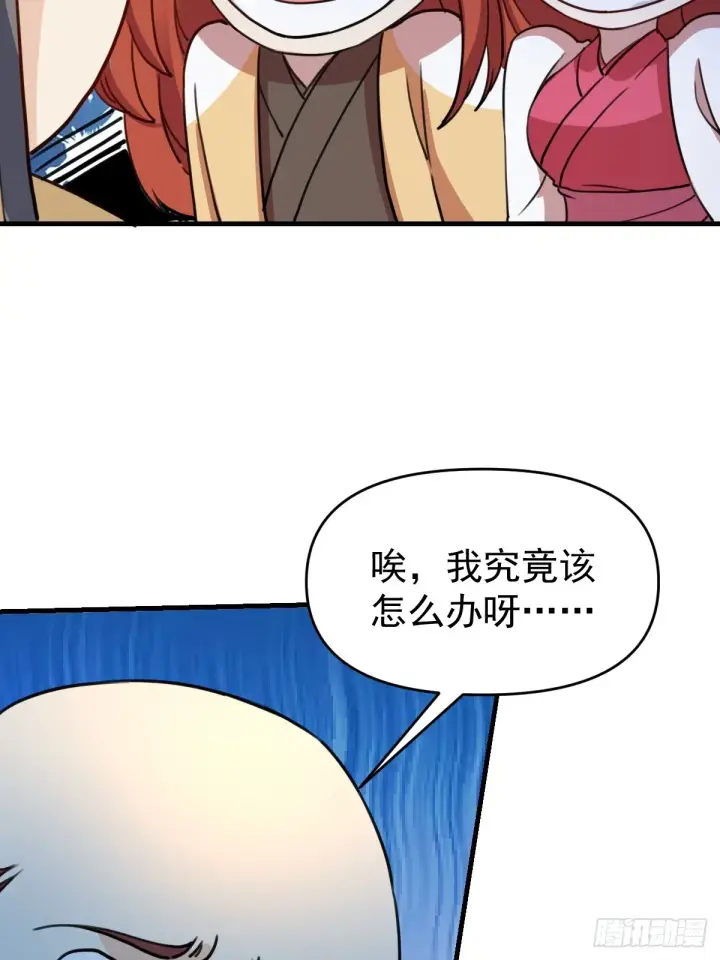 漫画《原来我是修仙大佬》153话第25张图