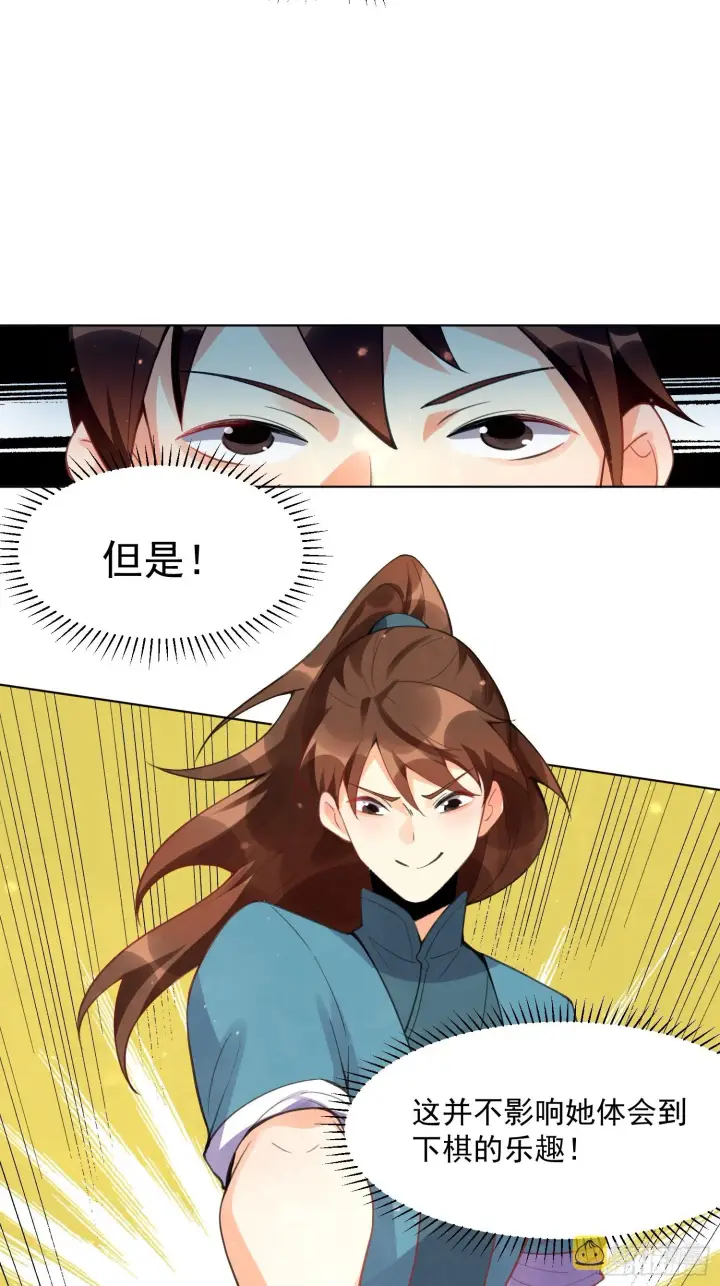 漫画《原来我是修仙大佬》153话第31张图