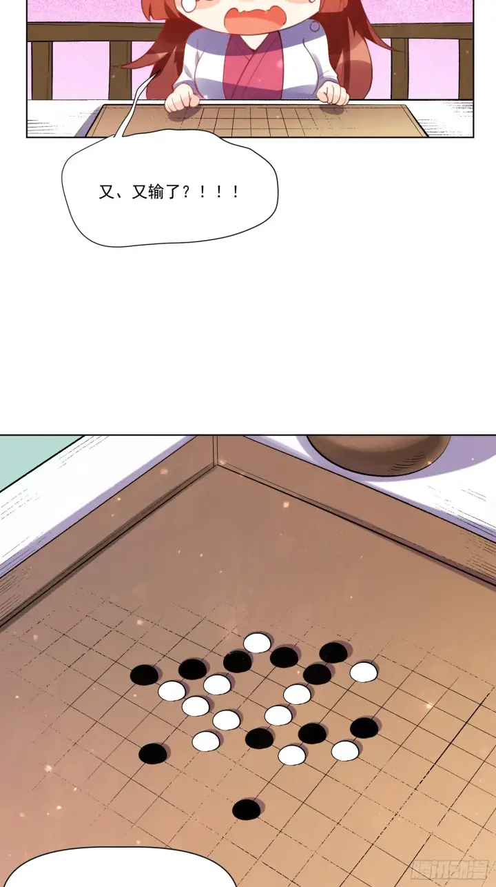 漫画《原来我是修仙大佬》153话第33张图