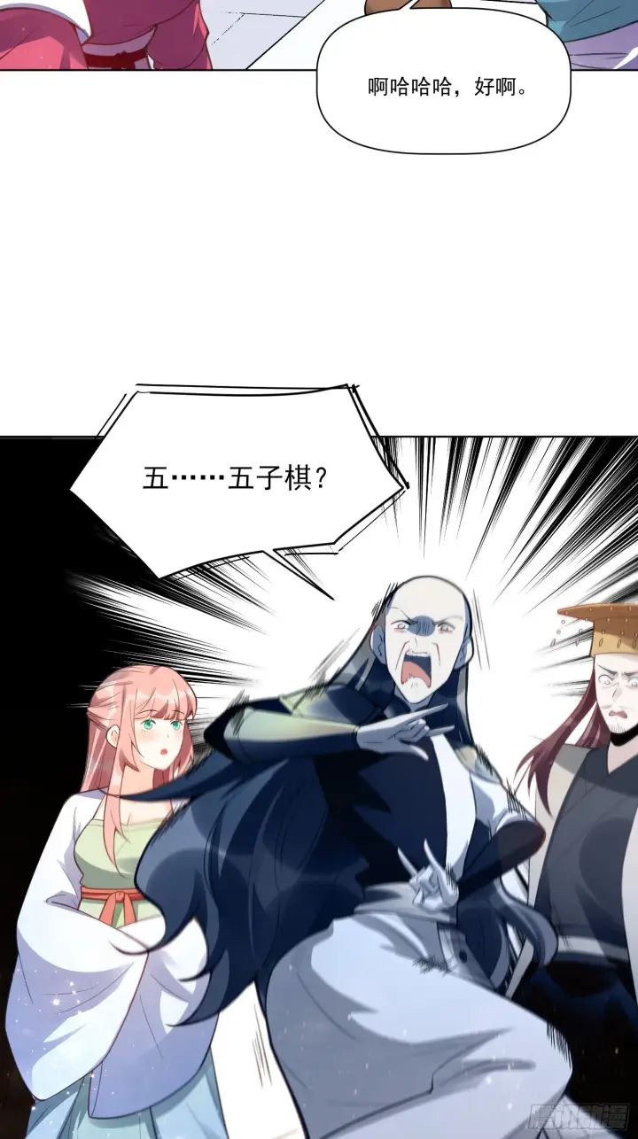 漫画《原来我是修仙大佬》153话第35张图